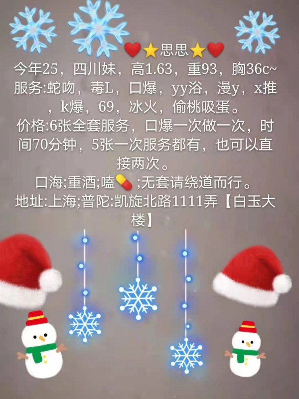 普陀踩坑
